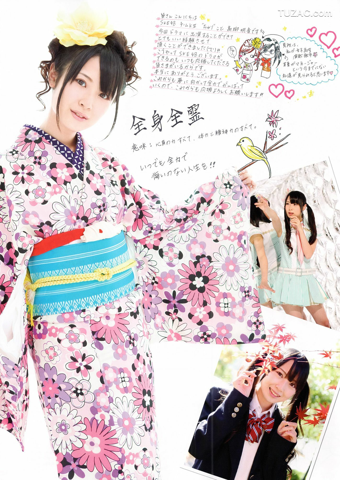 PB写真集_SKE48《モウソウ刑事！》 写真集[116P]