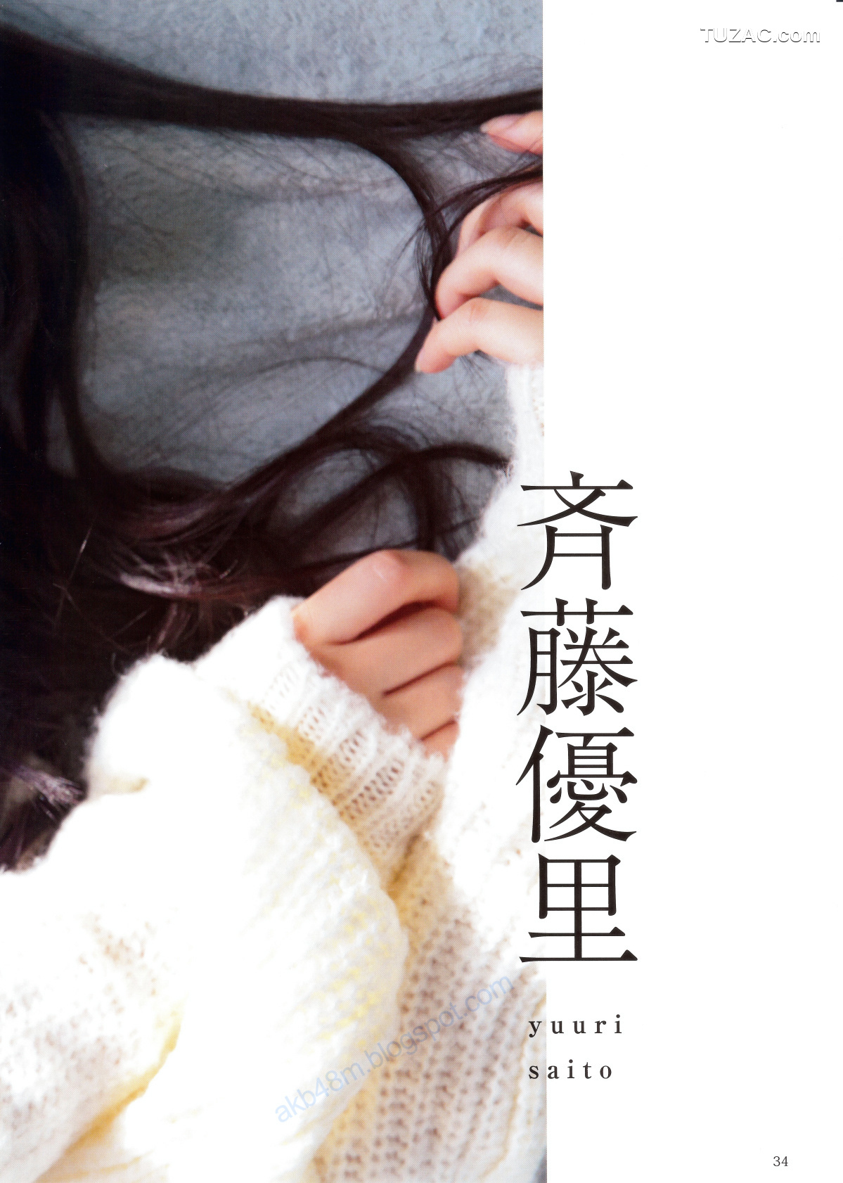 PB写真集_乃木坂46 《Winter 彩冬》