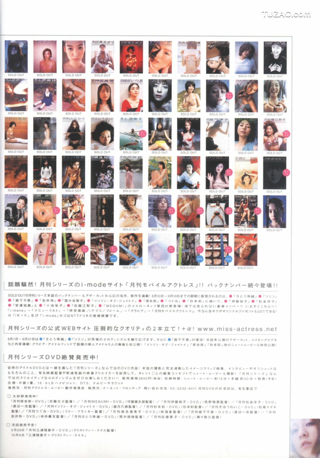 PB写真集_伊藤歩 Ayumi Ito 月刊シリーズ 060 写真集[78P]