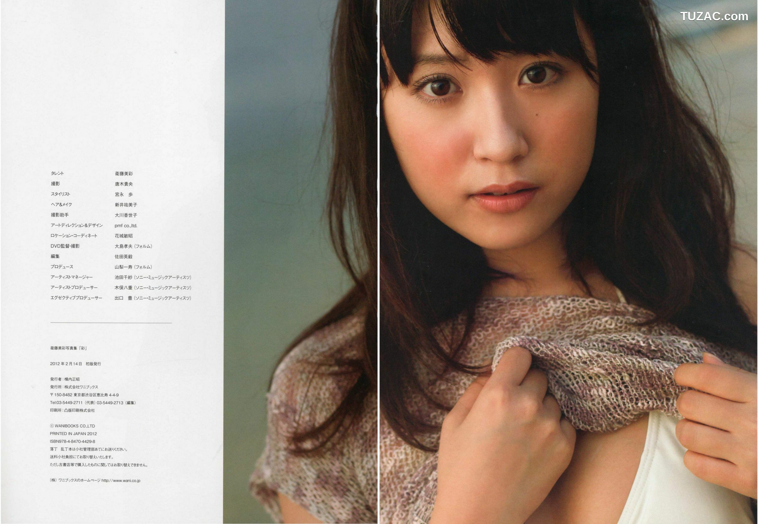 PB写真集_卫藤美彩《Color》 写真集[92P]