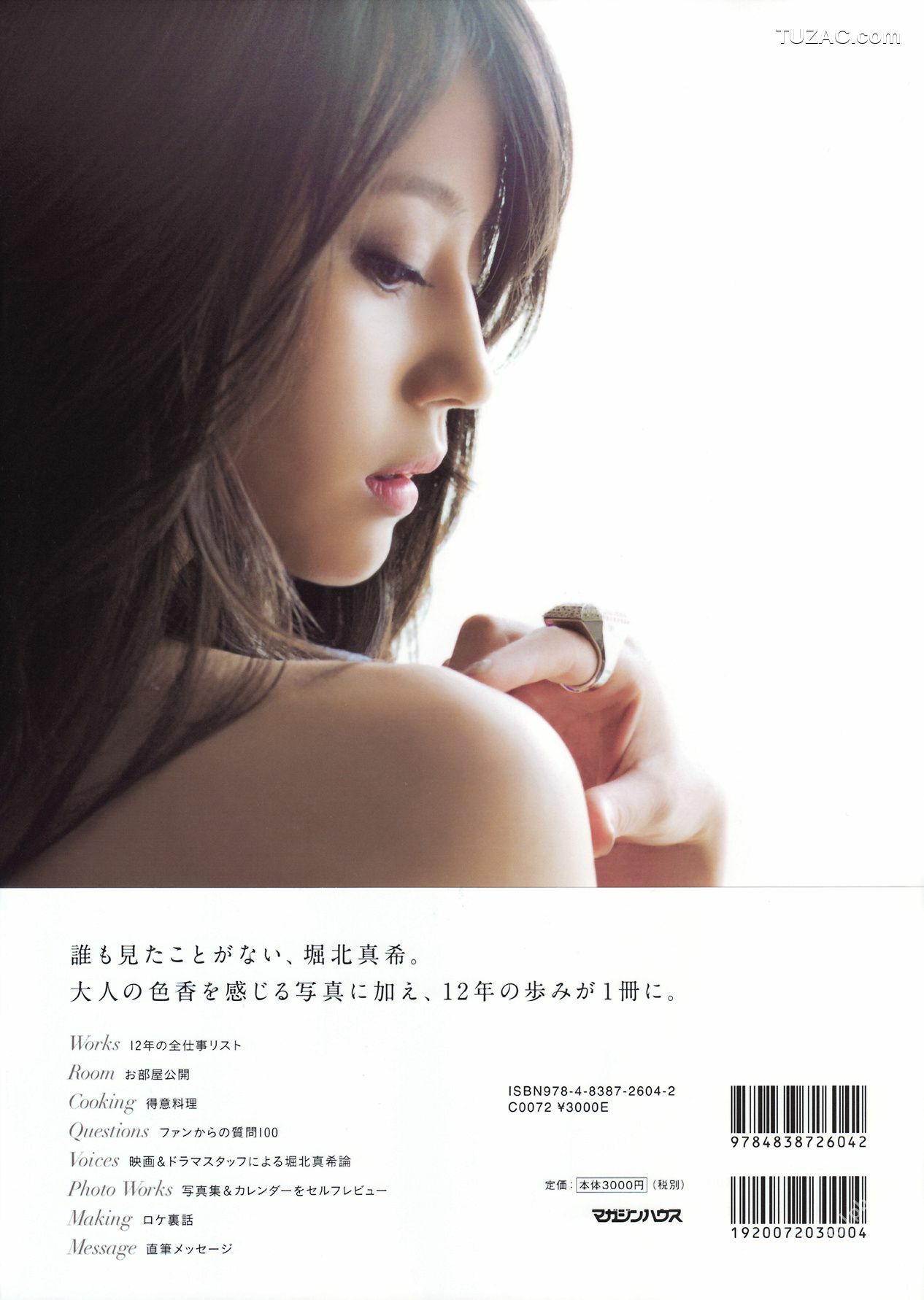 PB写真集_堀北真希 《Dramatic》 写真集[106P]