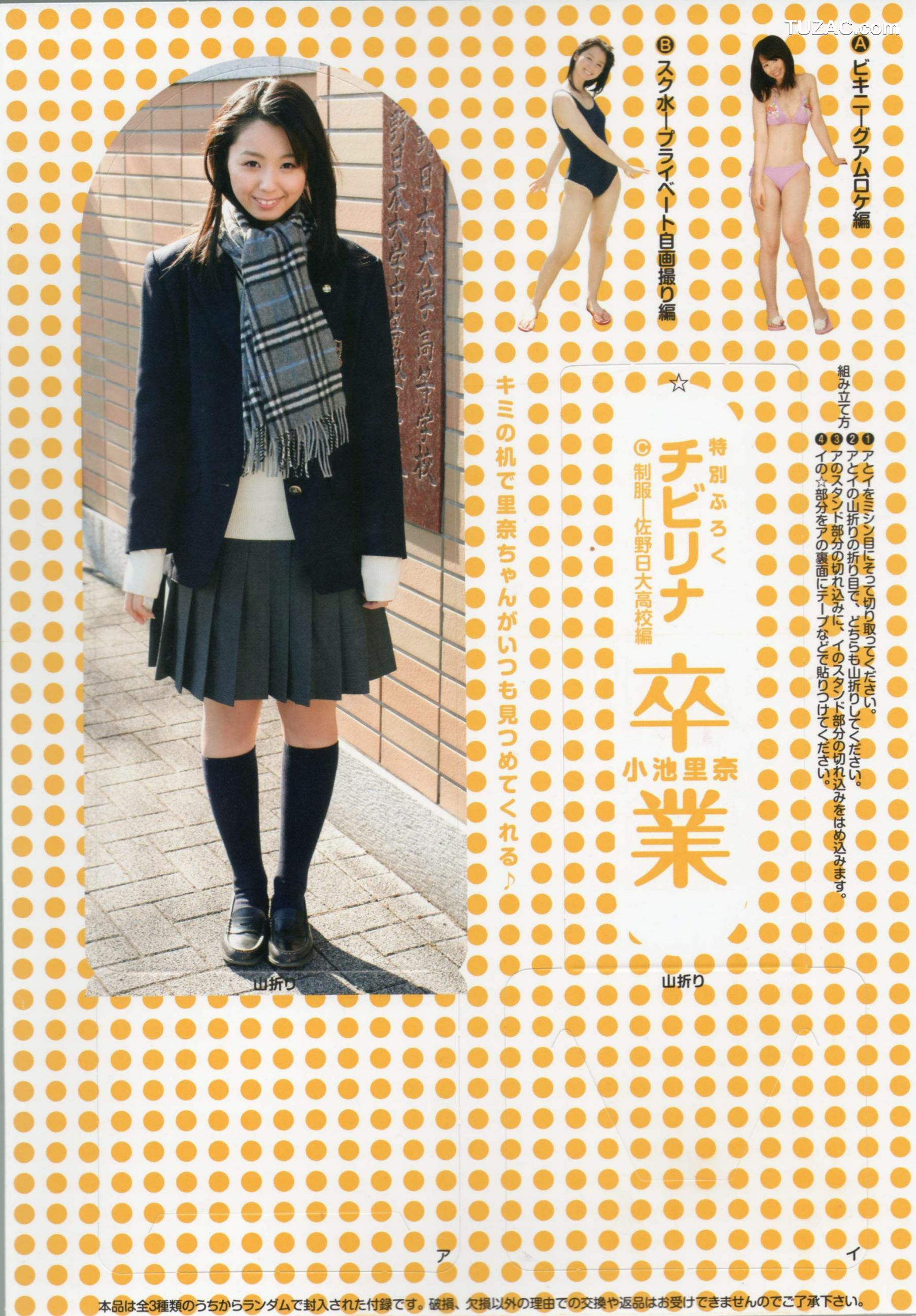 PB写真集_小池里奈 《Graduation》 [98P]