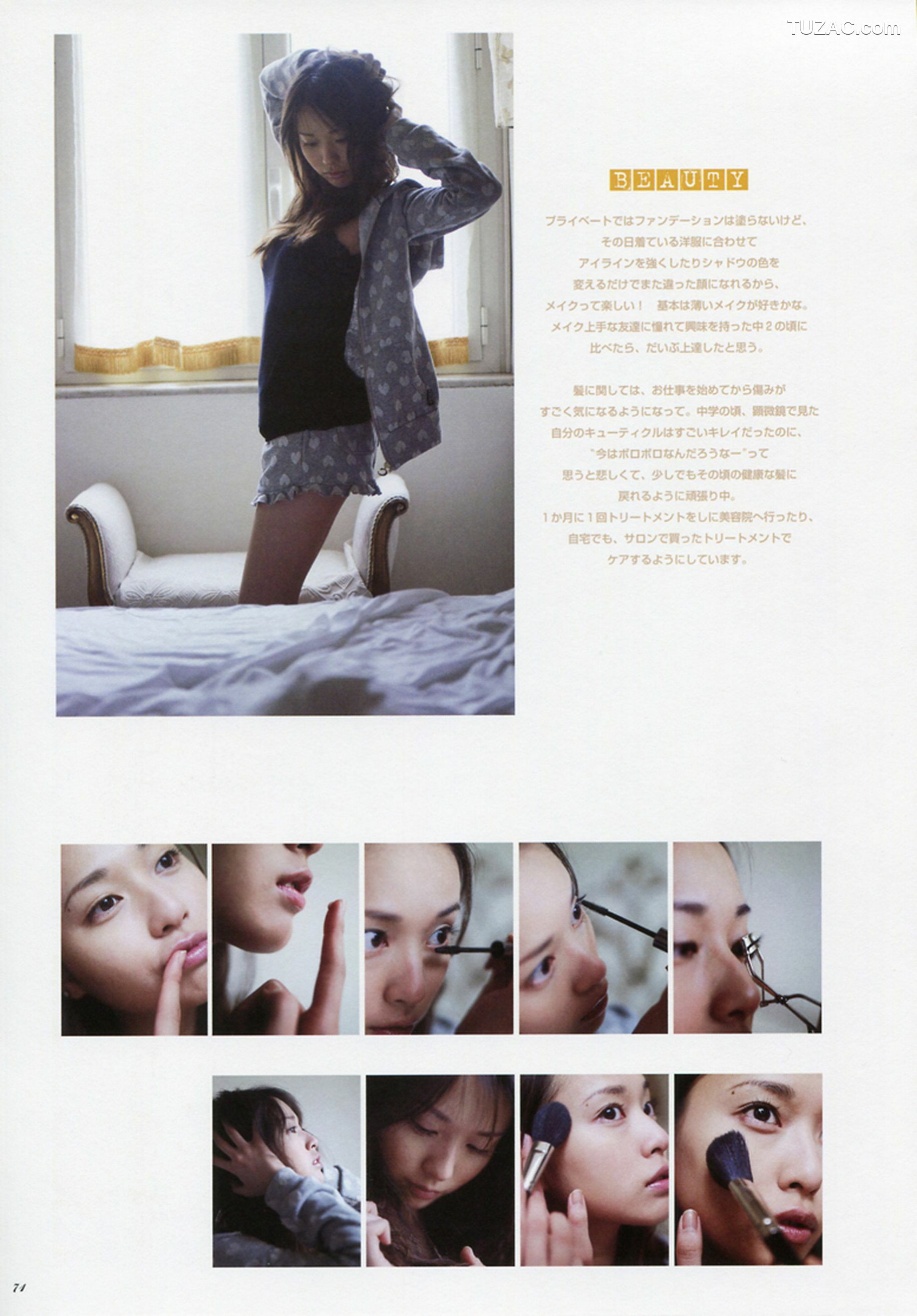 PB写真集_户田惠梨香《ERIKA&times;CECIL McBEE Vivace》 [65P]