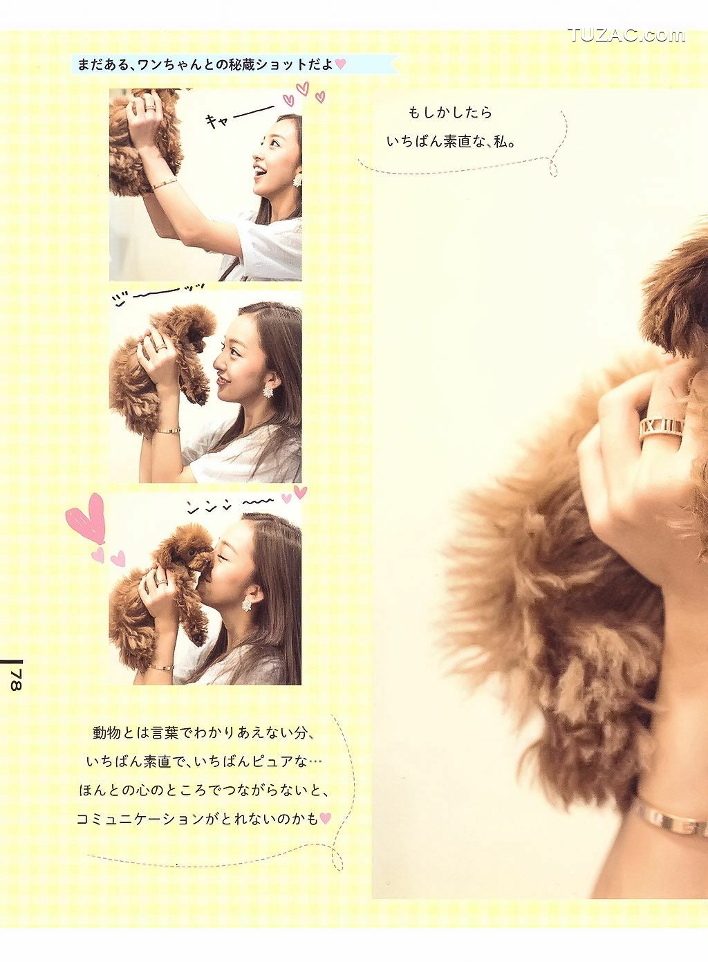 PB写真集_板野友美《Luv U》10週年紀念日 [82P]