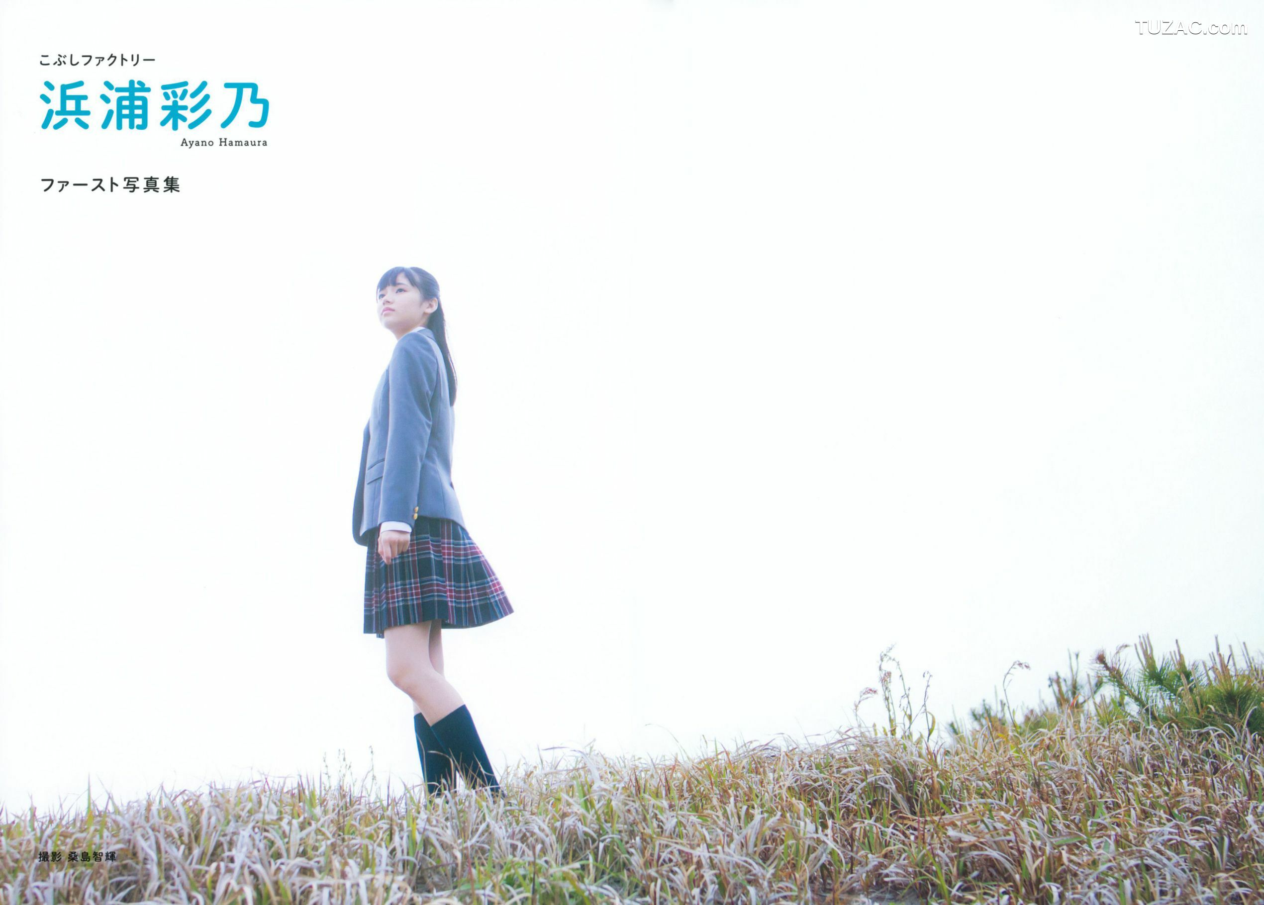 PB写真集_浜浦彩乃《Kobushi Factory 浜浦彩乃》 [78P]