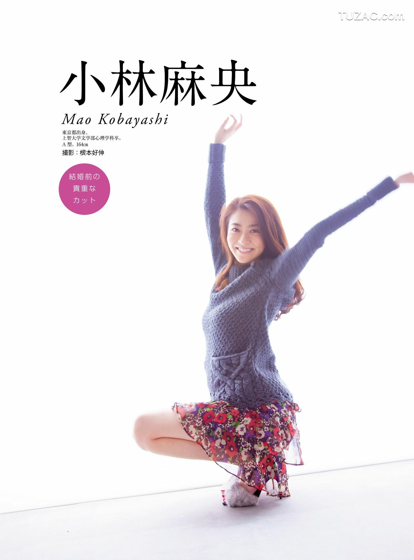 PB写真集_皆藤愛子/小林麻耶/岡副麻希/美馬怜子《原色美人キャスター大図鑑2015》 [100P]