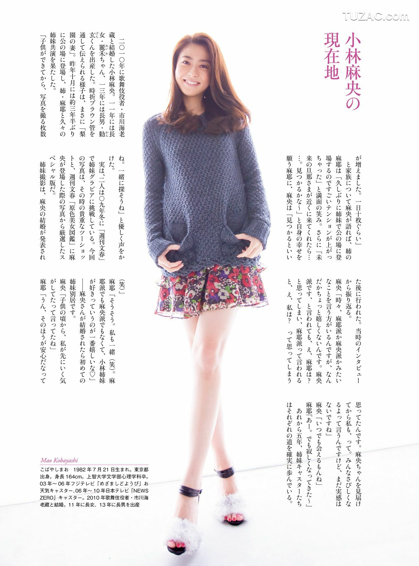 PB写真集_皆藤愛子/小林麻耶/岡副麻希/美馬怜子《原色美人キャスター大図鑑2015》 [100P]