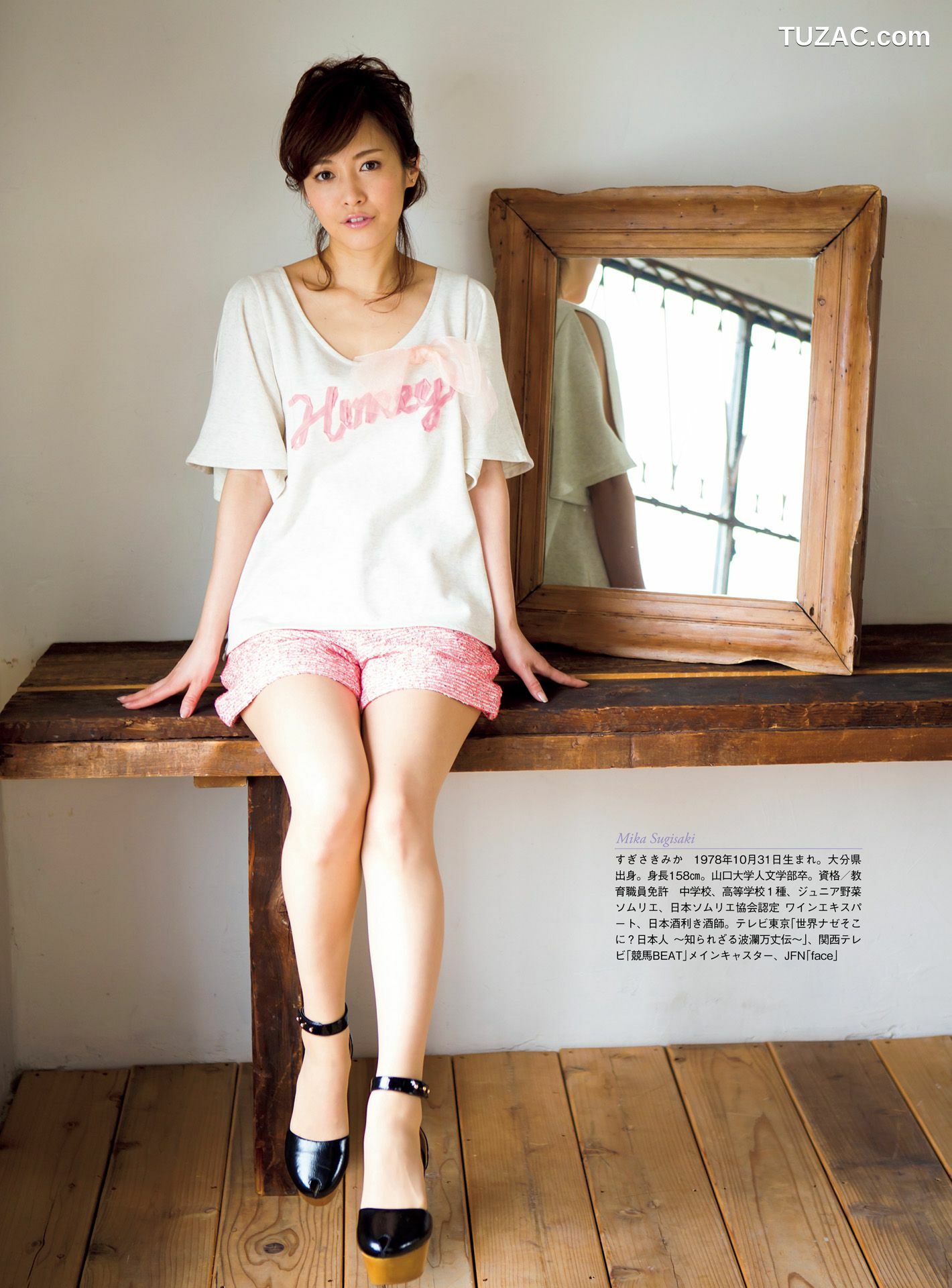 PB写真集_皆藤愛子/小林麻耶/岡副麻希/美馬怜子《原色美人キャスター大図鑑2015》 [100P]