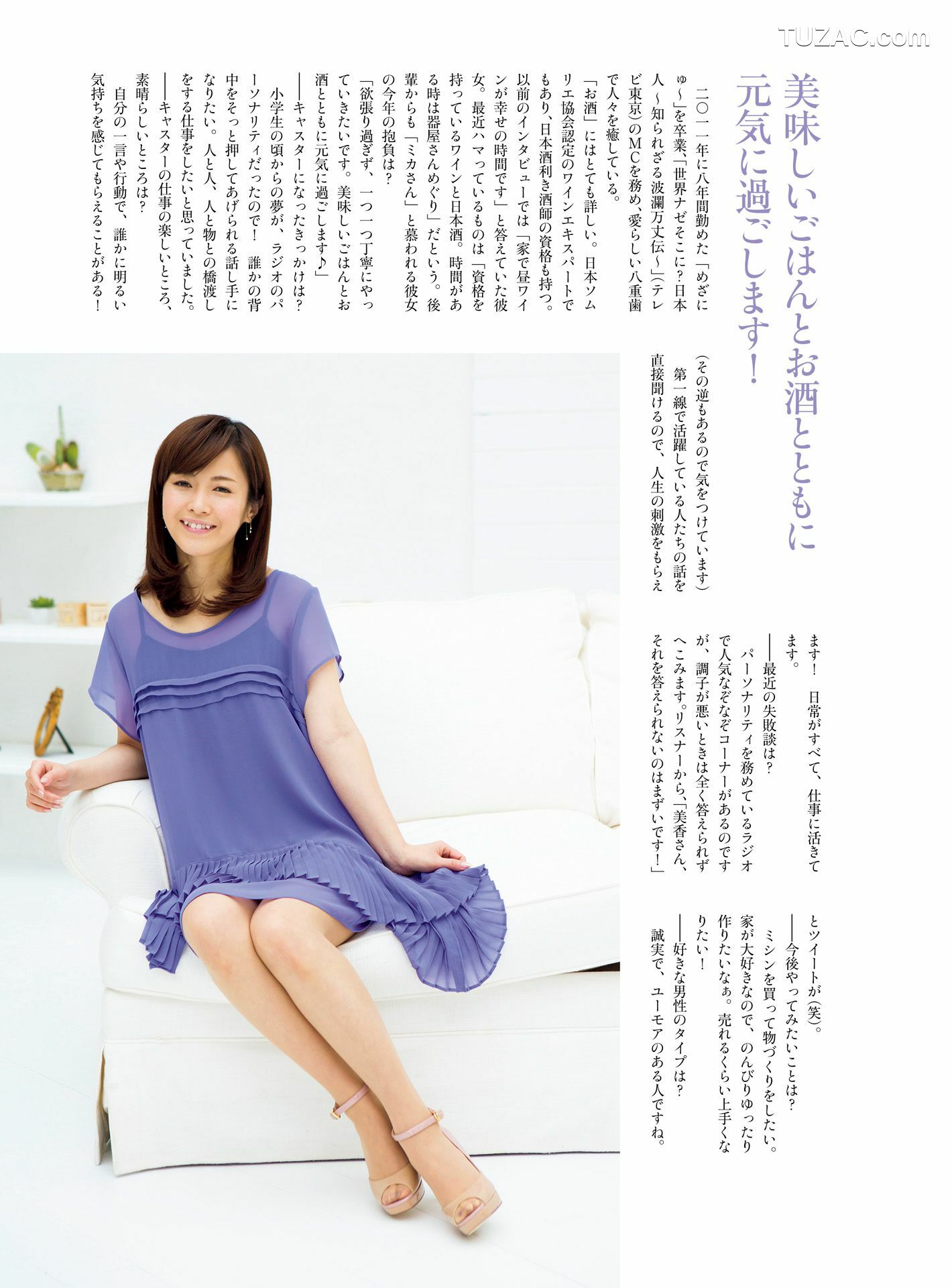 PB写真集_皆藤愛子/小林麻耶/岡副麻希/美馬怜子《原色美人キャスター大図鑑2015》 [100P]