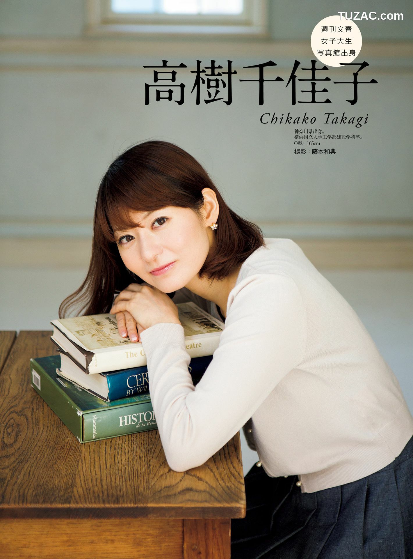 PB写真集_皆藤愛子/小林麻耶/岡副麻希/美馬怜子《原色美人キャスター大図鑑2015》 [100P]
