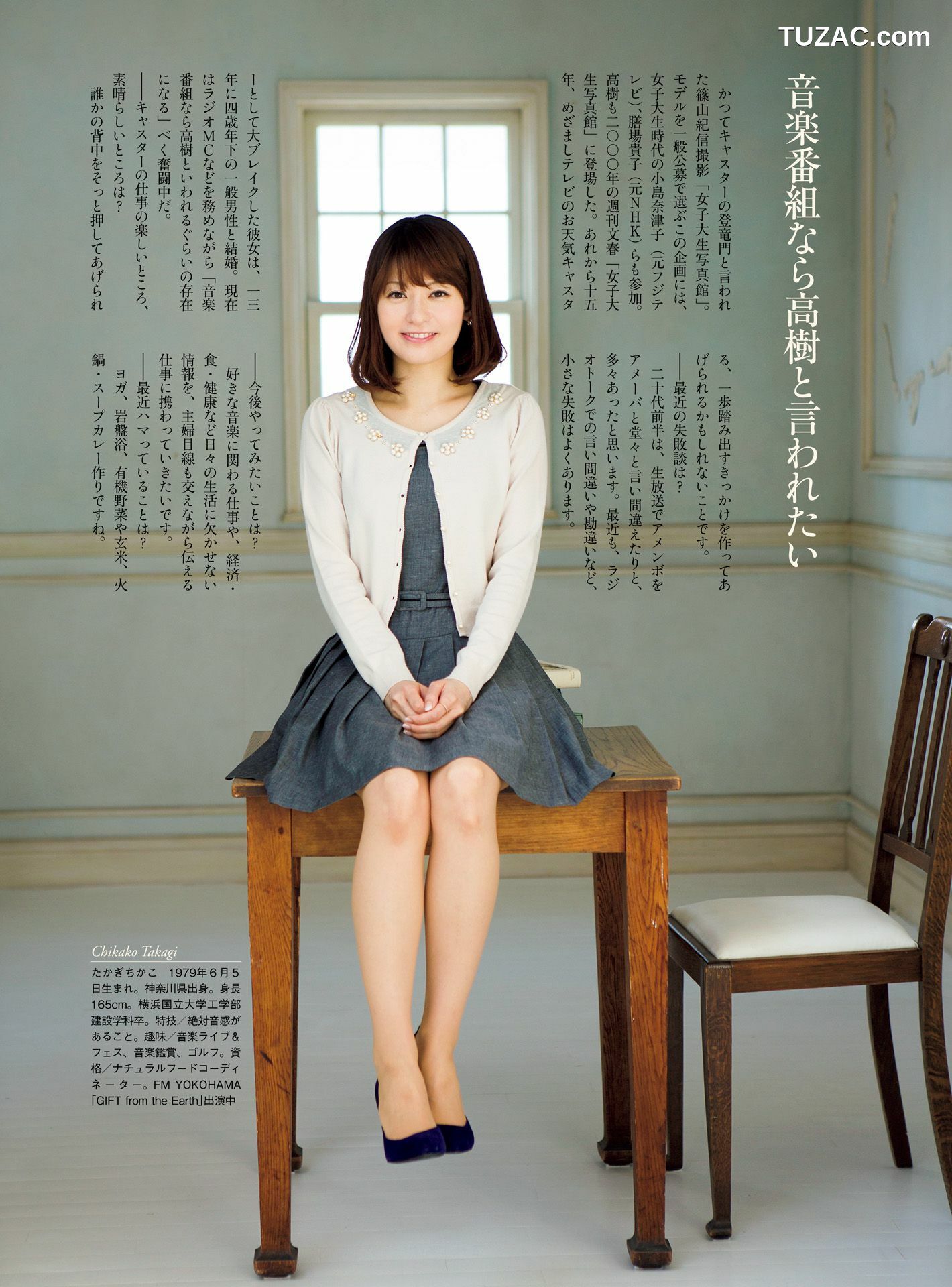 PB写真集_皆藤愛子/小林麻耶/岡副麻希/美馬怜子《原色美人キャスター大図鑑2015》 [100P]