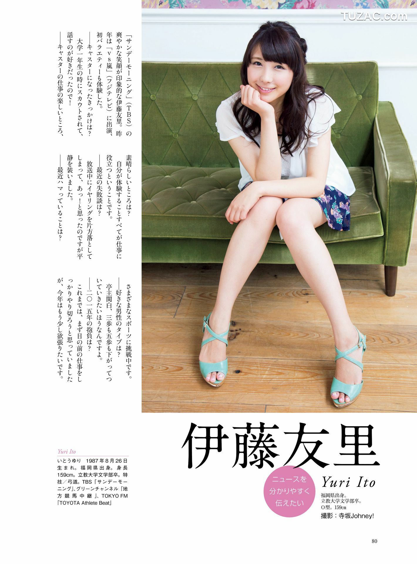 PB写真集_皆藤愛子/小林麻耶/岡副麻希/美馬怜子《原色美人キャスター大図鑑2015》 [100P]