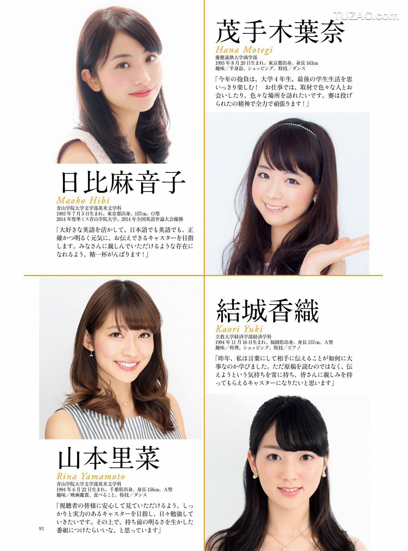 PB写真集_皆藤愛子/小林麻耶/岡副麻希/美馬怜子《原色美人キャスター大図鑑2015》 [100P]