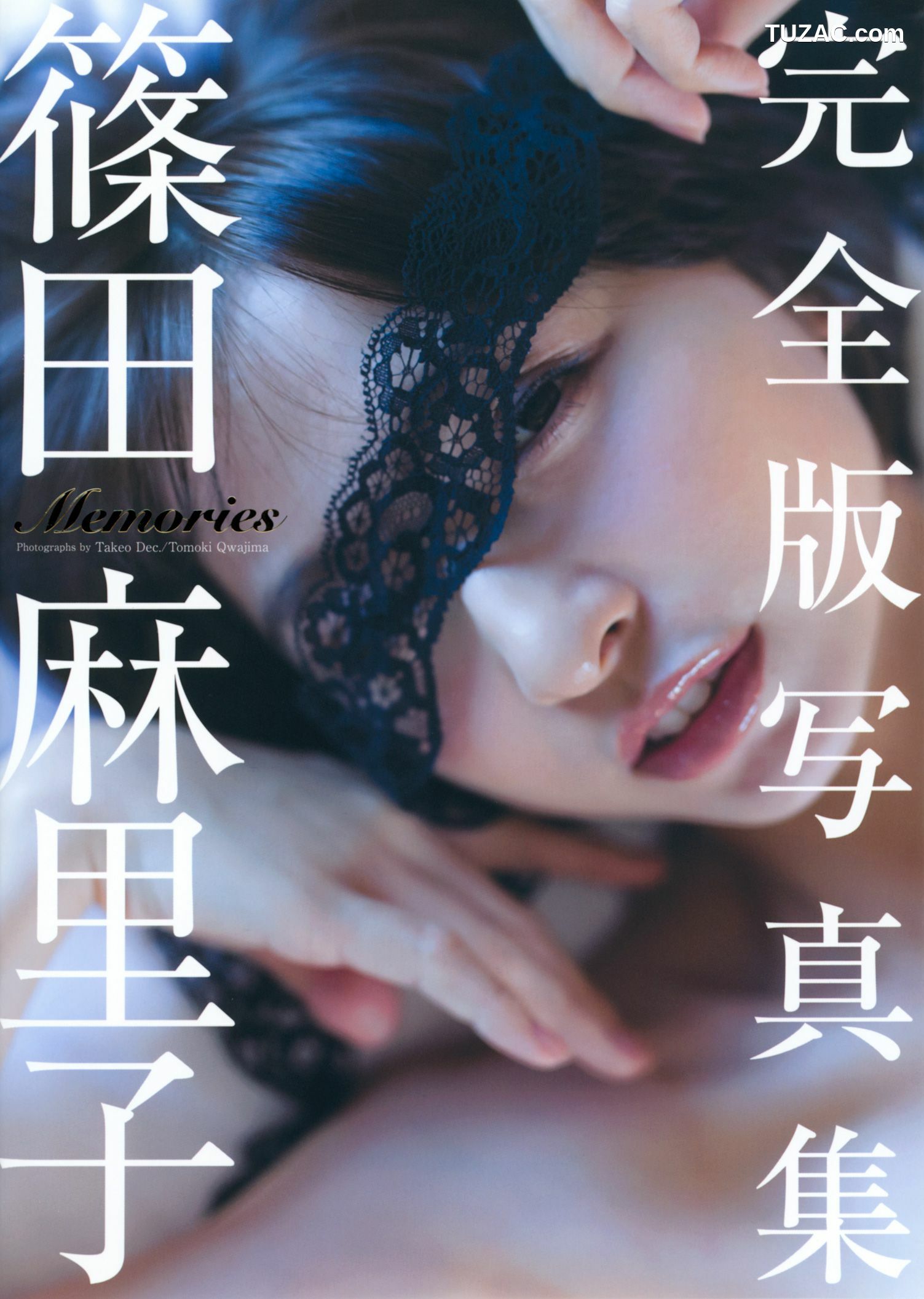 PB写真集_篠田麻里子《Memories》完全版 [245P]