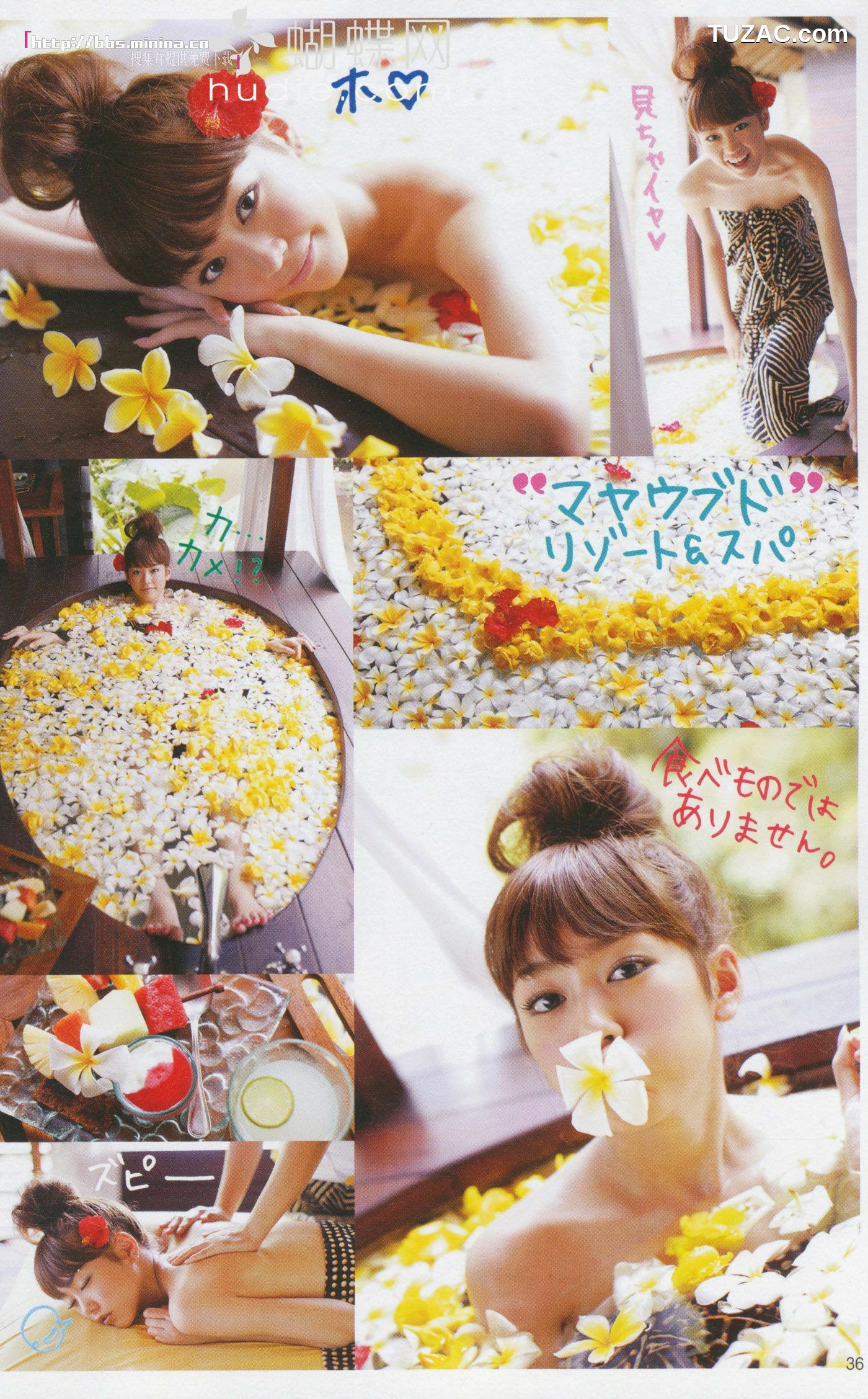 PB写真集_美玲ちゃん/桐谷美玲 《美玲さんの生活》 [101P]