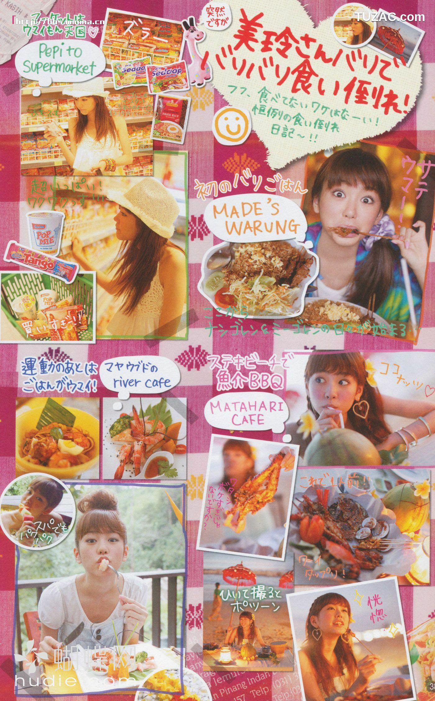PB写真集_美玲ちゃん/桐谷美玲 《美玲さんの生活》 [101P]