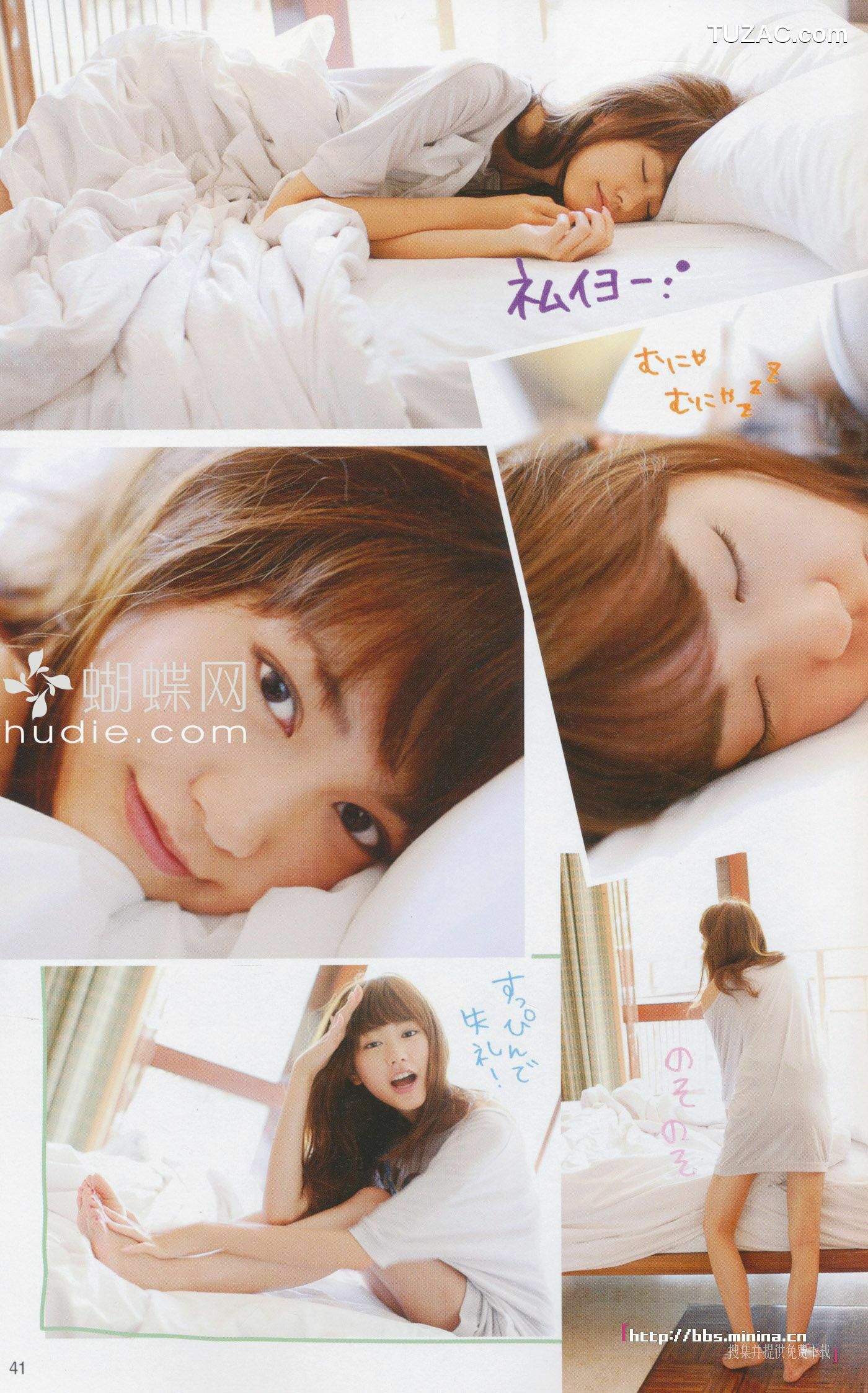 PB写真集_美玲ちゃん/桐谷美玲 《美玲さんの生活》 [101P]