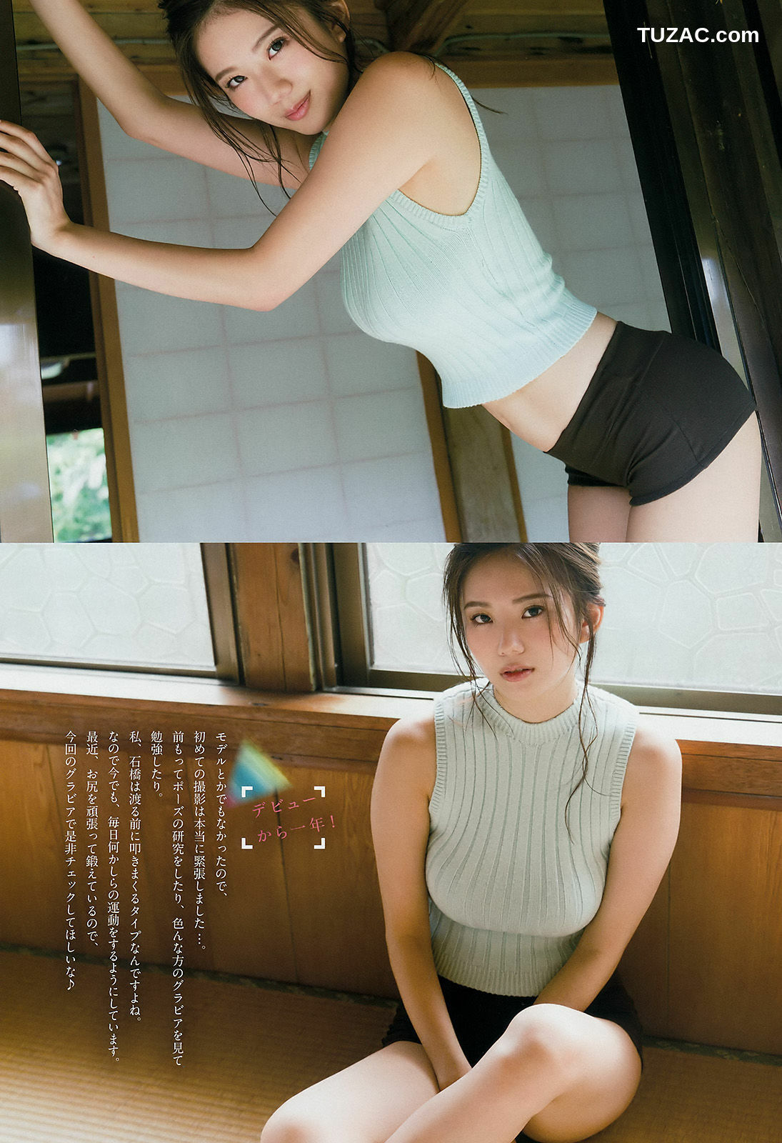 Weekly Big Comic Spirits杂志写真_ 伊東紗冶子 2017年No.52 写真杂志[6P]