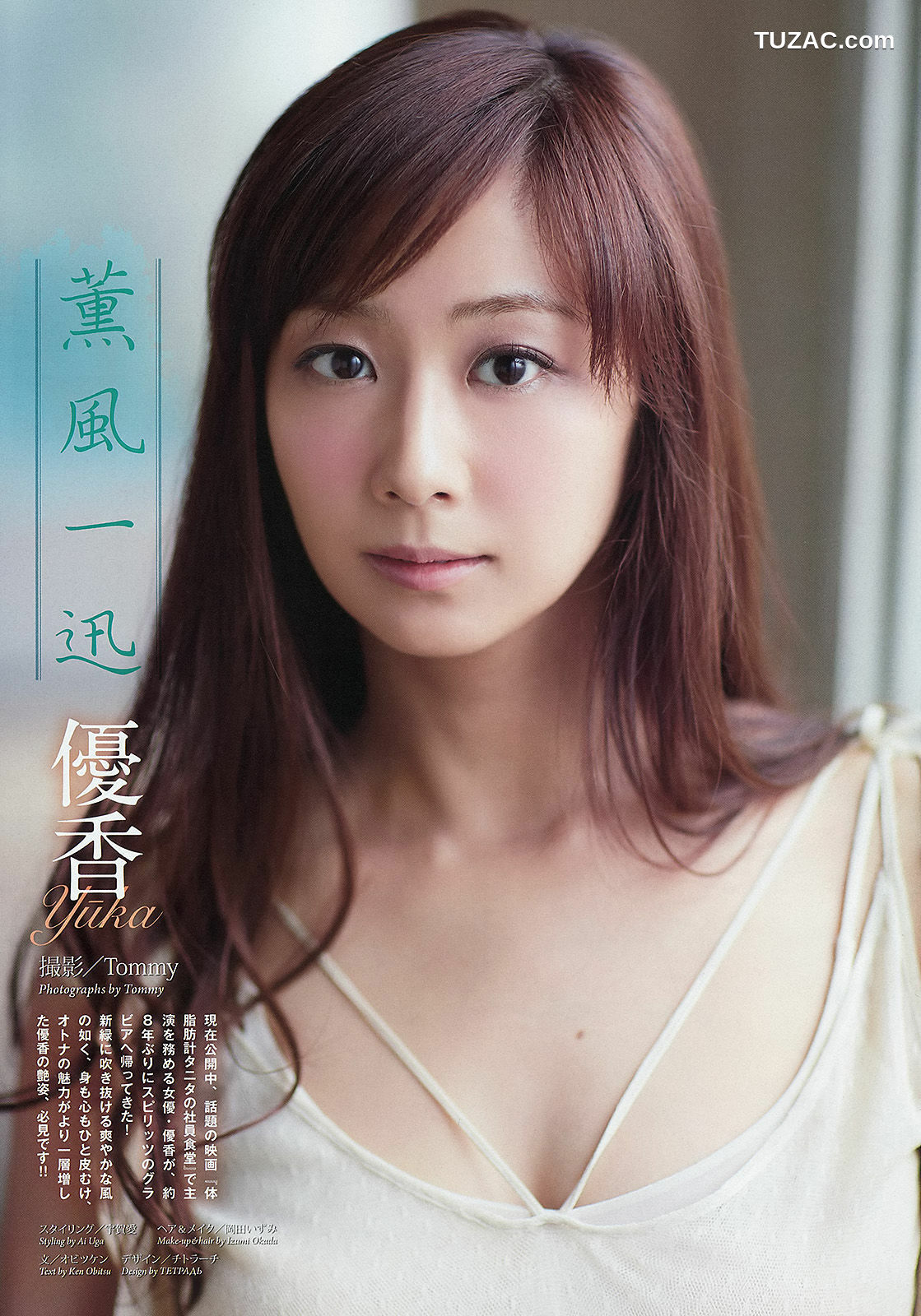 Weekly Big Comic Spirits杂志写真_ 優香 2013年No.26 写真杂志[6P]