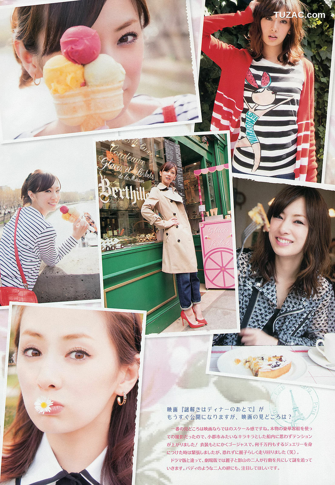 Weekly Big Comic Spirits杂志写真_ 北川景子 2013年No.35 写真杂志[9P]