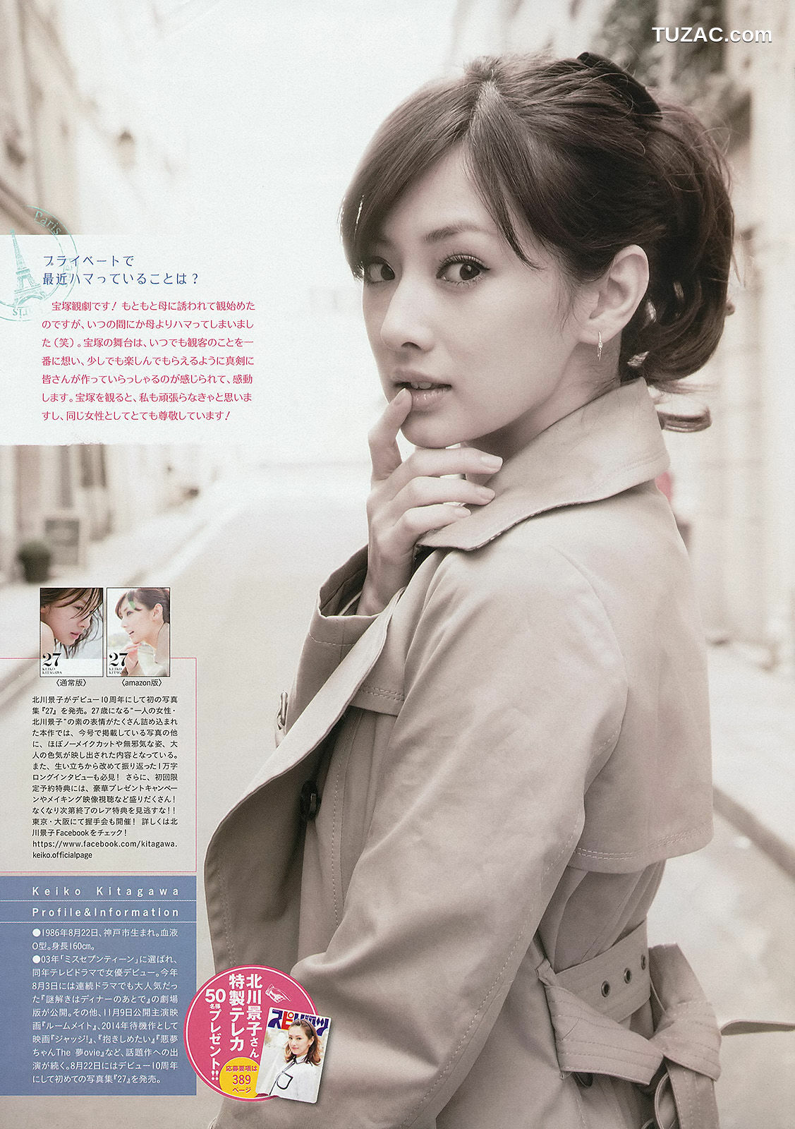 Weekly Big Comic Spirits杂志写真_ 北川景子 2013年No.35 写真杂志[9P]