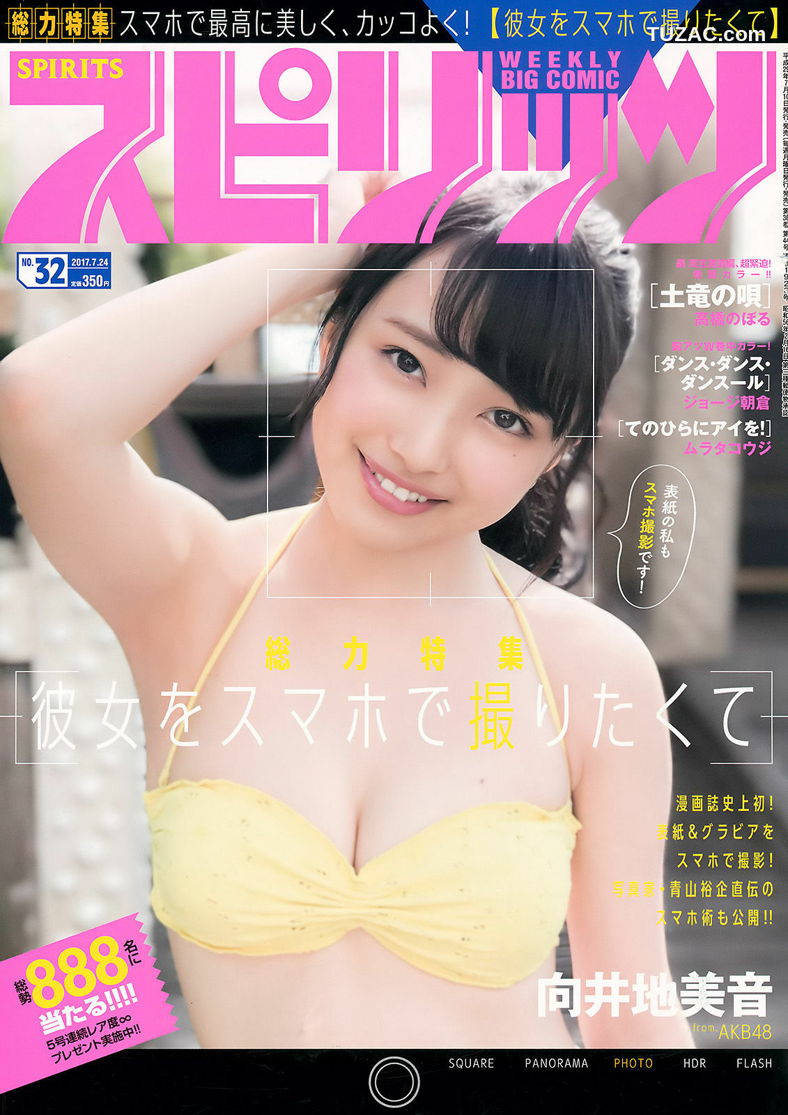 Weekly Big Comic Spirits杂志写真_ 向井地美音 2017年No.32 写真杂志[9P]