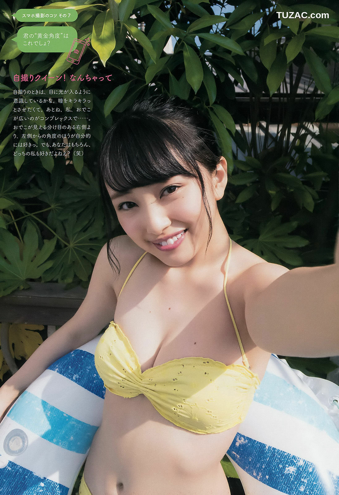 Weekly Big Comic Spirits杂志写真_ 向井地美音 2017年No.32 写真杂志[9P]