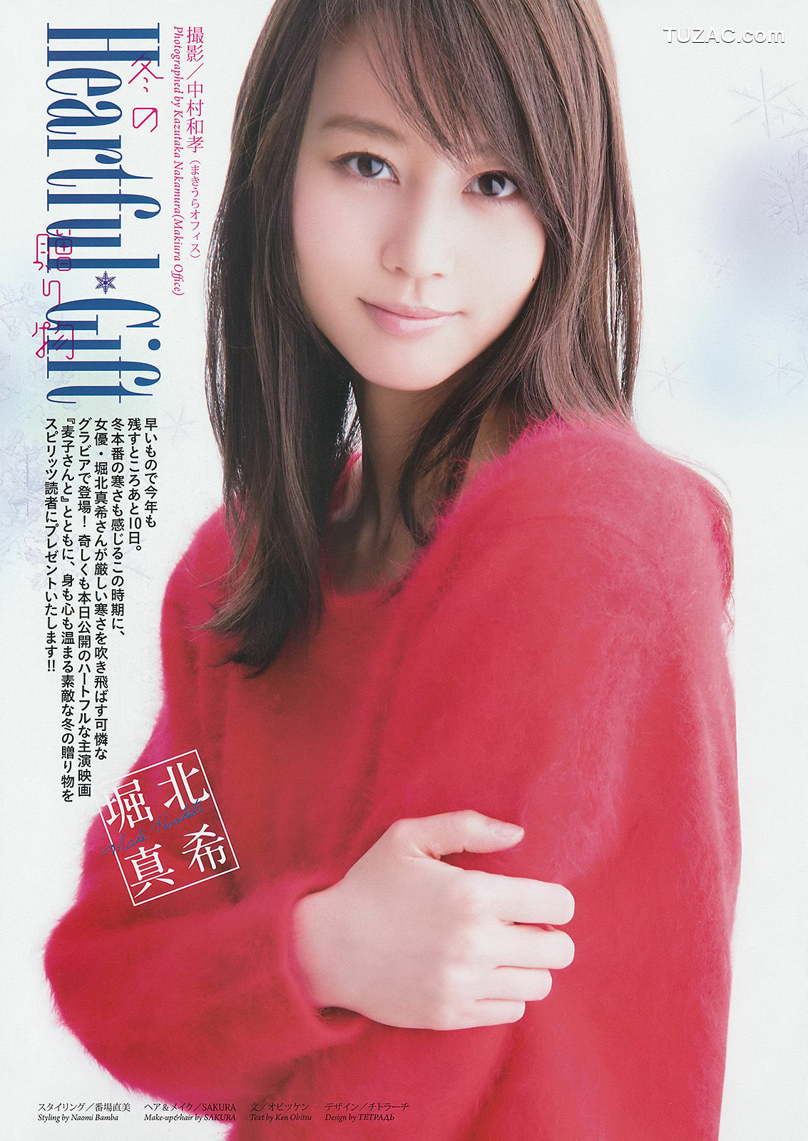 Weekly Big Comic Spirits杂志写真_ 堀北真希 2014年No.04-05 写真杂志[6P]