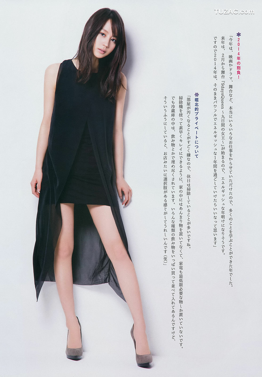 Weekly Big Comic Spirits杂志写真_ 堀北真希 2014年No.04-05 写真杂志[6P]