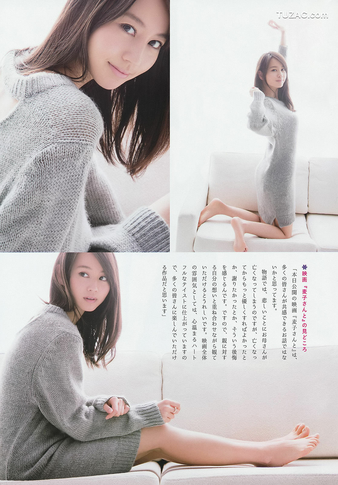 Weekly Big Comic Spirits杂志写真_ 堀北真希 2014年No.04-05 写真杂志[6P]