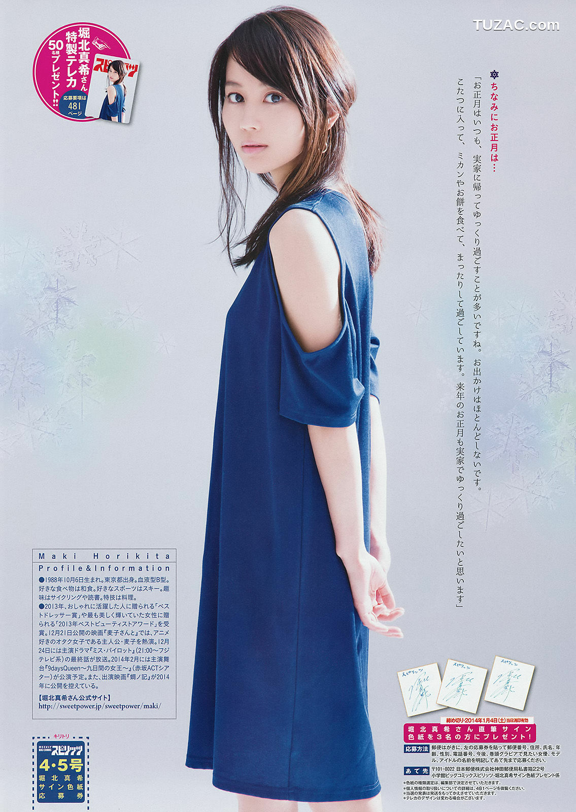 Weekly Big Comic Spirits杂志写真_ 堀北真希 2014年No.04-05 写真杂志[6P]