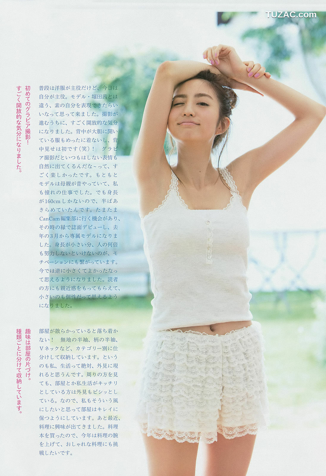 Weekly Big Comic Spirits杂志写真_ 堀田茜 2015年No.09 写真杂志[7P]