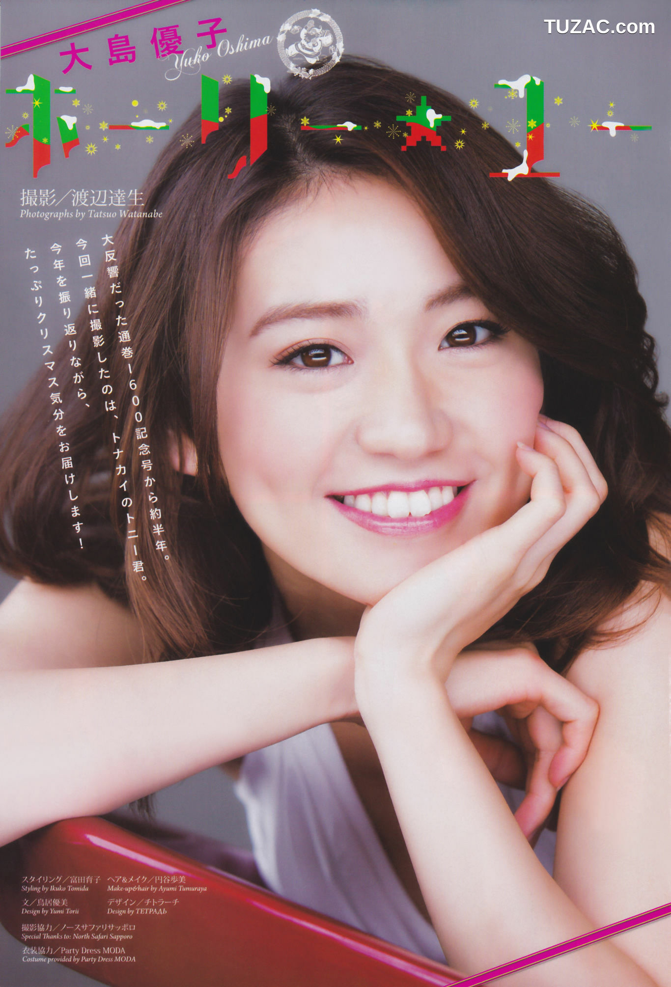 Weekly Big Comic Spirits杂志写真_ 大岛优子 2013年No.03 写真杂志[11P]