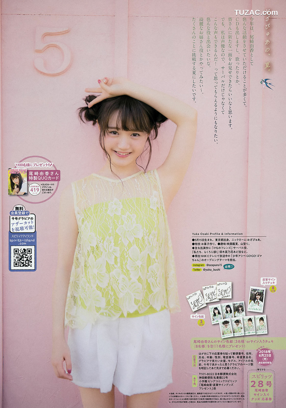 Weekly Big Comic Spirits杂志写真_ 尾崎由香 Yuka Ozak 2018年No.28 写真杂志i[7P]