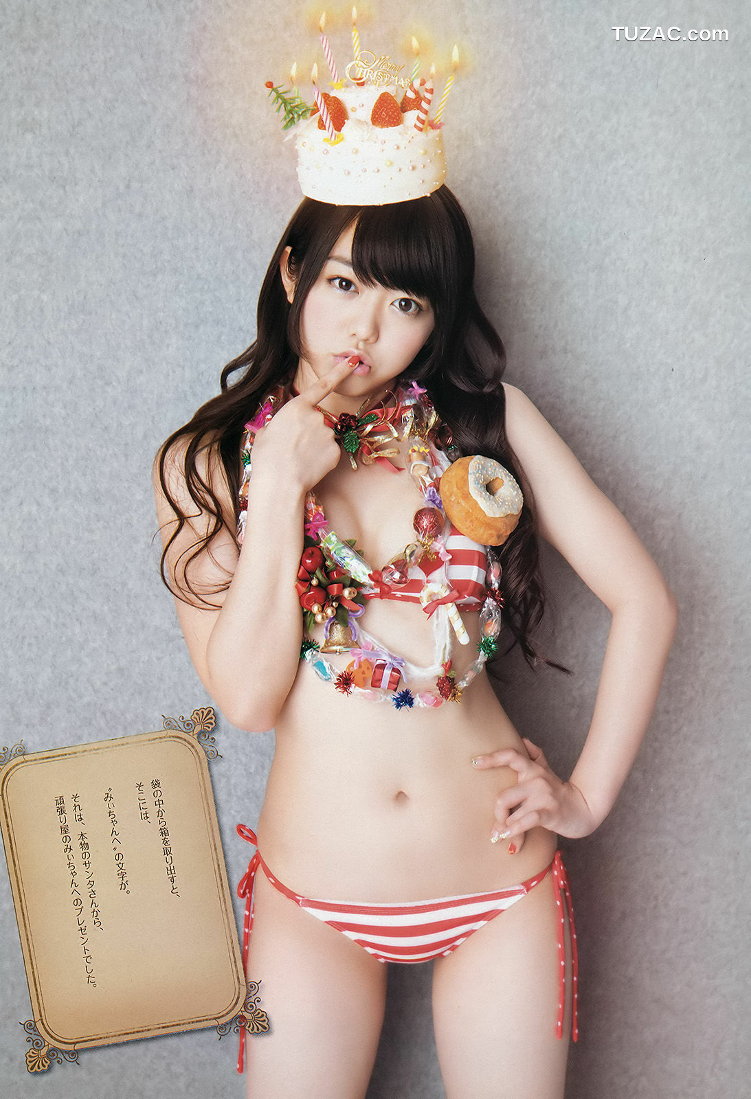 Weekly Big Comic Spirits杂志写真_ 峯岸みなみ 2012年No.03-04 写真杂志[7P]