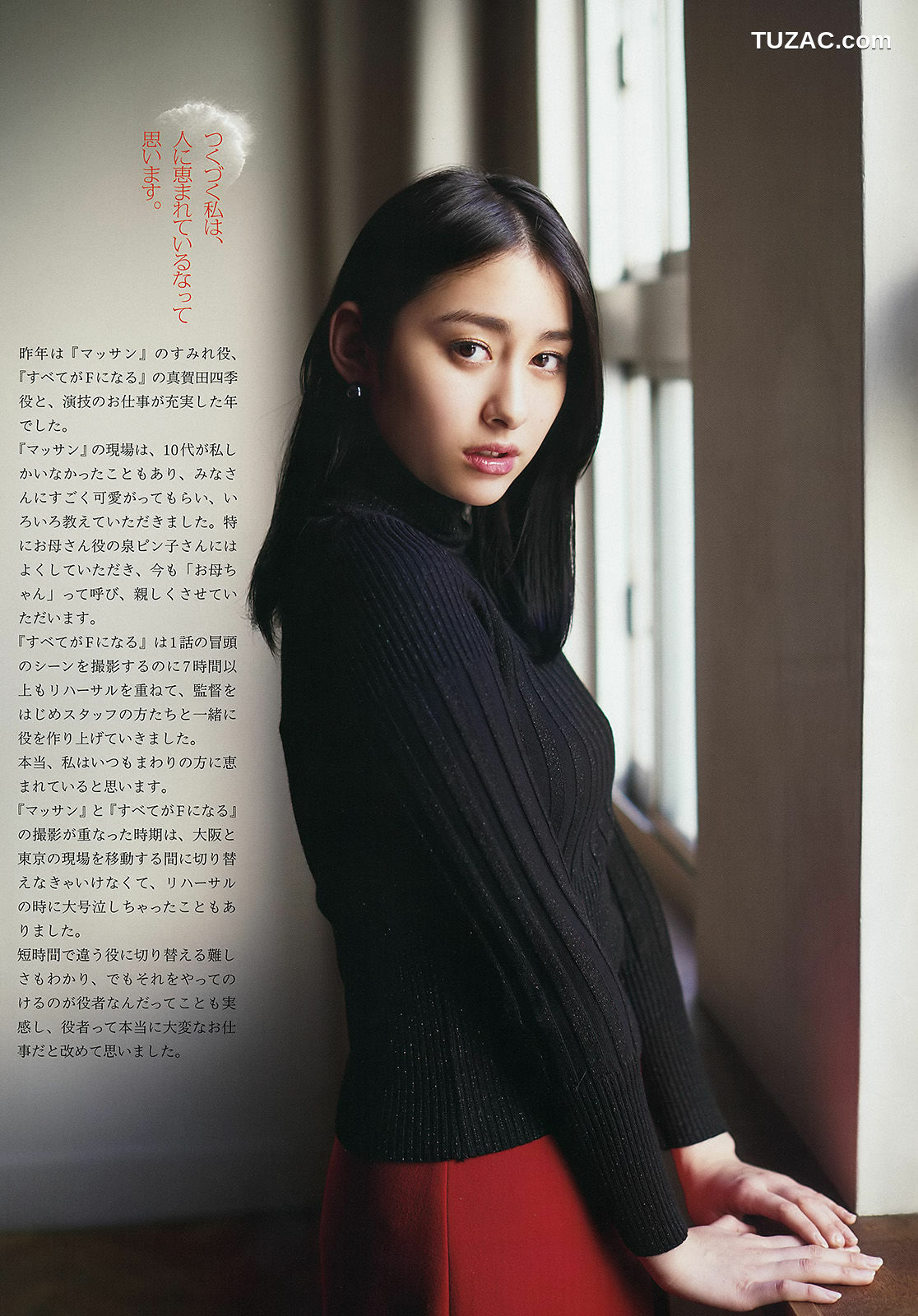 Weekly Big Comic Spirits杂志写真_ 早見あかり 2015年No.06 写真杂志[8P]