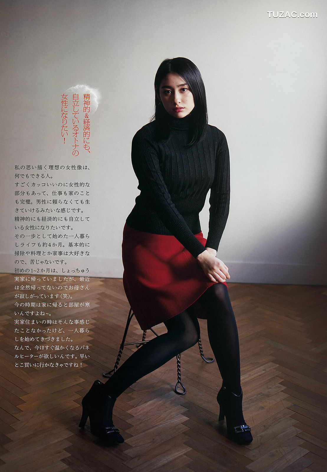 Weekly Big Comic Spirits杂志写真_ 早見あかり 2015年No.06 写真杂志[8P]