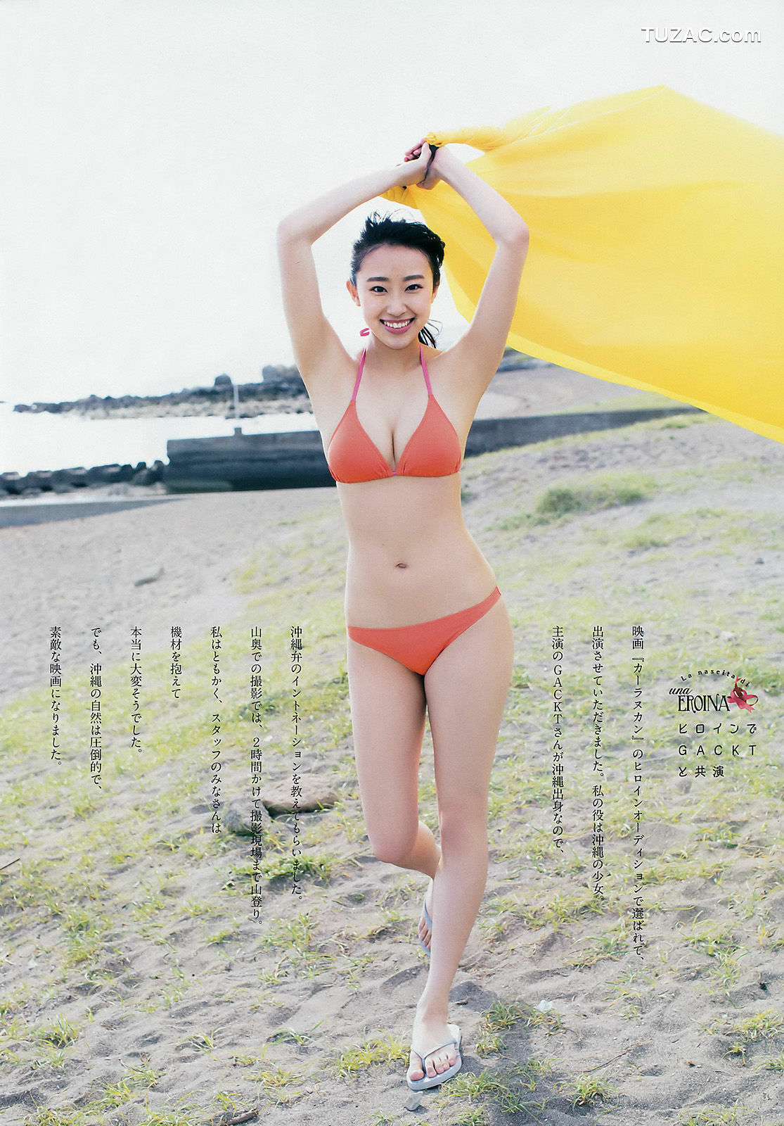 Weekly Big Comic Spirits杂志写真_ 木村涼香 2017年No.50 写真杂志[7P]