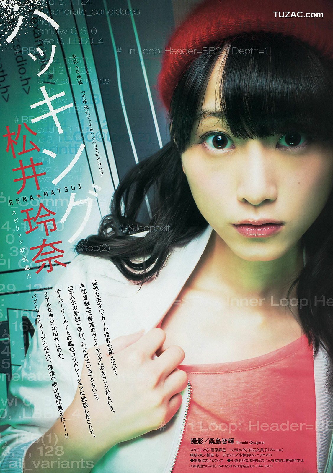 Weekly Big Comic Spirits杂志写真_ 松井玲奈 2014年No.13 写真杂志[6P]