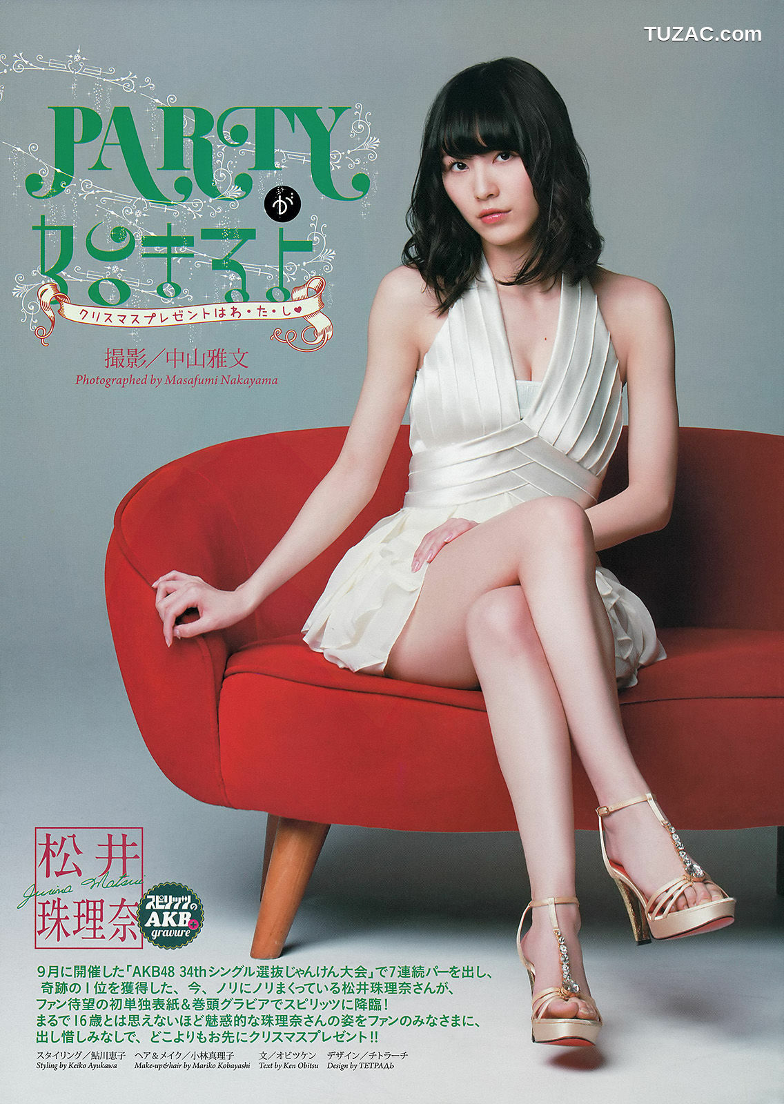 Weekly Big Comic Spirits杂志写真_ 松井珠理奈 2014年No.02-03 写真杂志[8P]