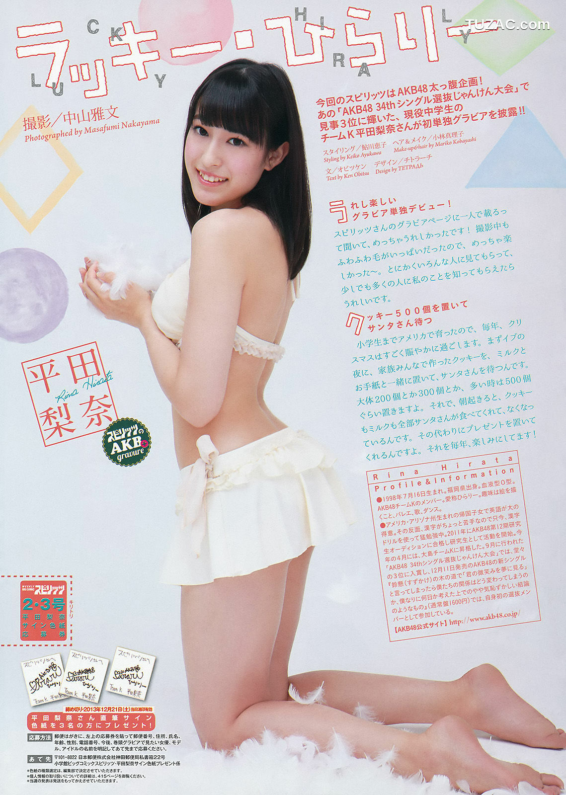 Weekly Big Comic Spirits杂志写真_ 松井珠理奈 2014年No.02-03 写真杂志[8P]