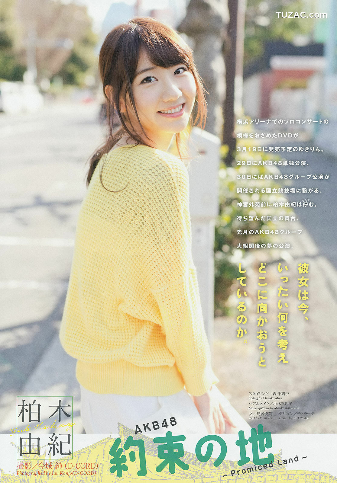 Weekly Big Comic Spirits杂志写真_ 柏木由紀 2014年No.14 写真杂志[7P]