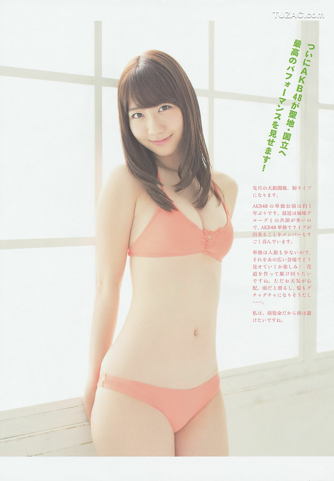 Weekly Big Comic Spirits杂志写真_ 柏木由紀 2014年No.14 写真杂志[7P]