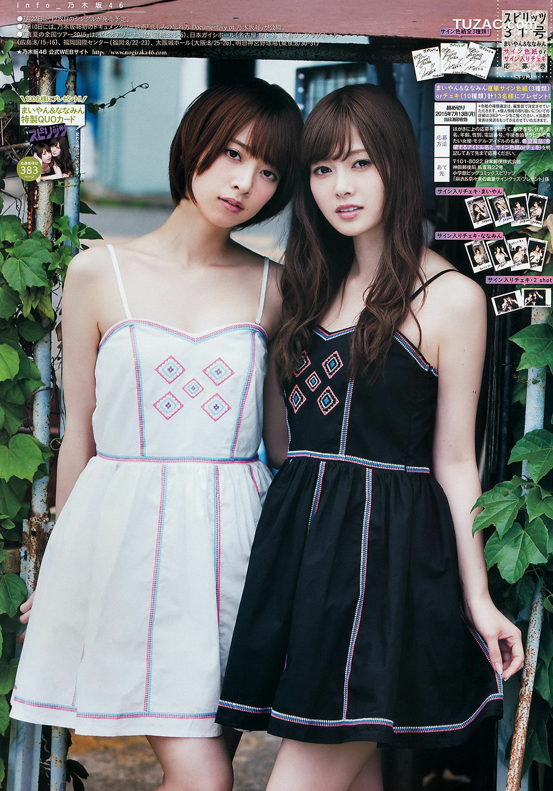 Weekly Big Comic Spirits杂志写真_ 橋本奈々未 白石麻衣 2015年No.31 写真杂志[7P]