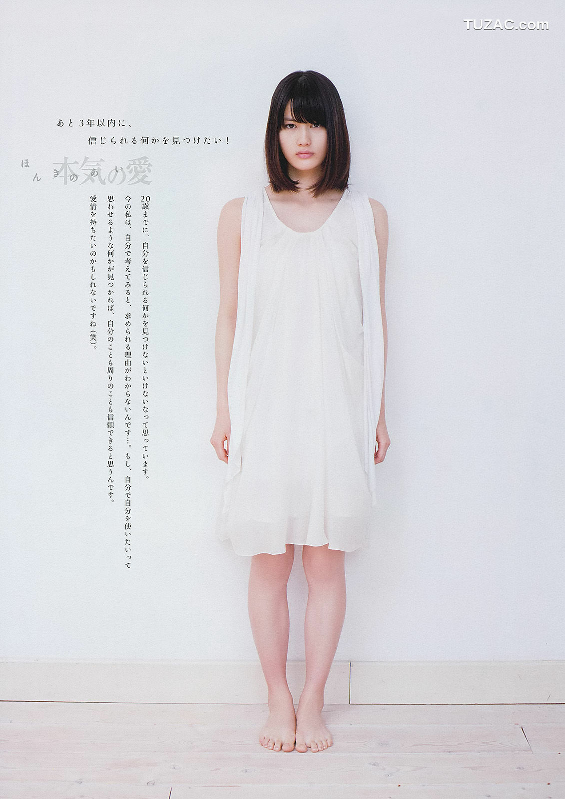 Weekly Big Comic Spirits杂志写真_ 橋本愛 倉持明日香 2013年No.25 写真杂志[11P]