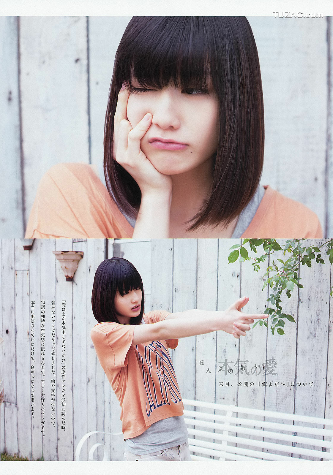 Weekly Big Comic Spirits杂志写真_ 橋本愛 倉持明日香 2013年No.25 写真杂志[11P]