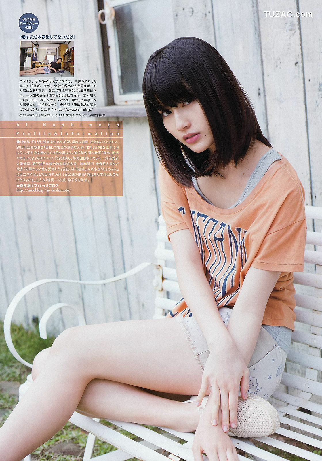 Weekly Big Comic Spirits杂志写真_ 橋本愛 倉持明日香 2013年No.25 写真杂志[11P]