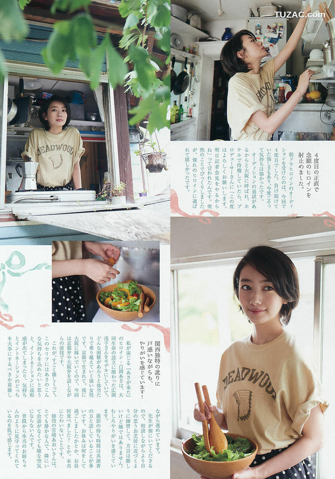 Weekly Big Comic Spirits杂志写真_ 波瑠 2015年No.46 写真杂志[6P]