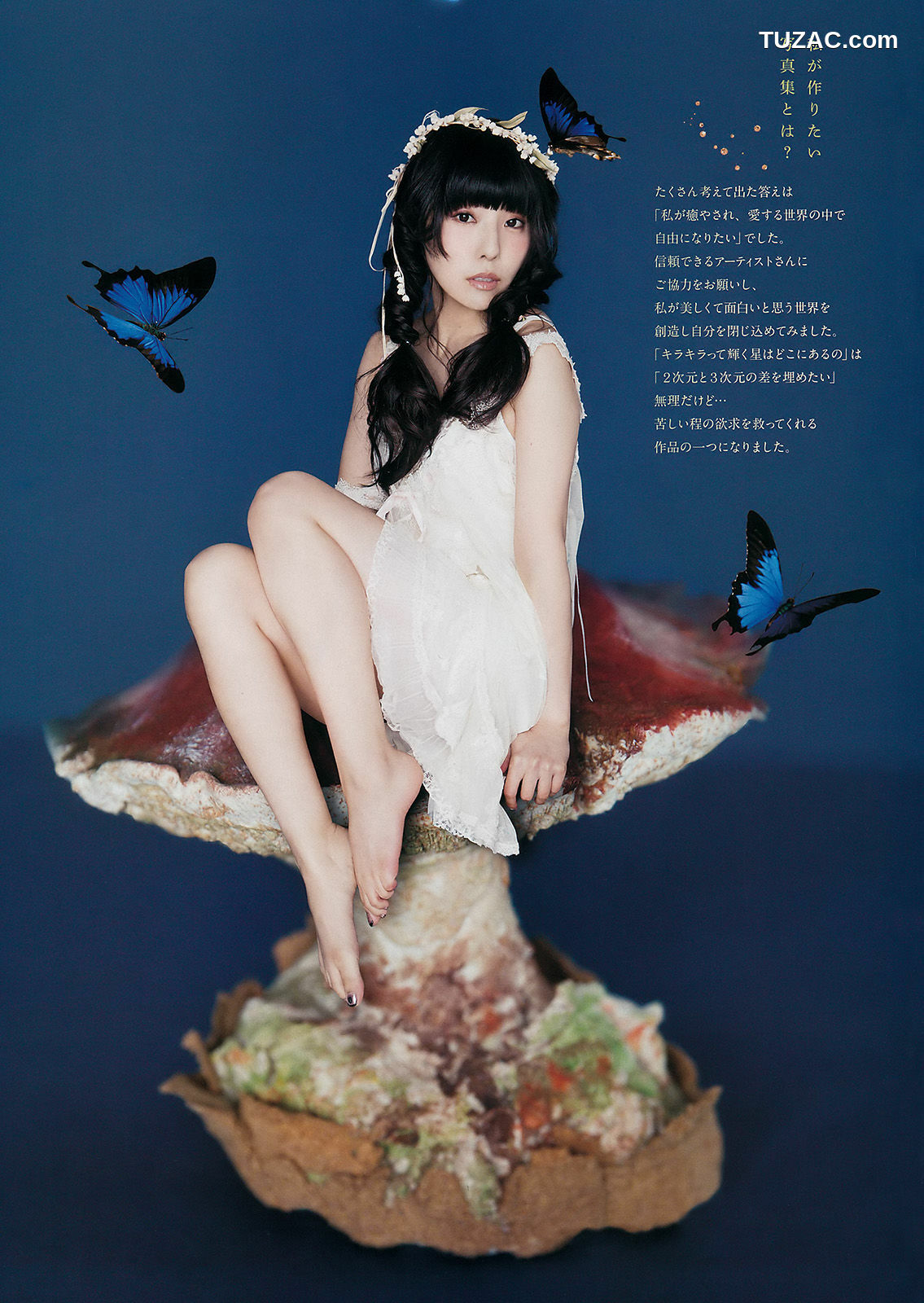 Weekly Big Comic Spirits杂志写真_ 相沢梨紗 2017年No.26 写真杂志[6P]