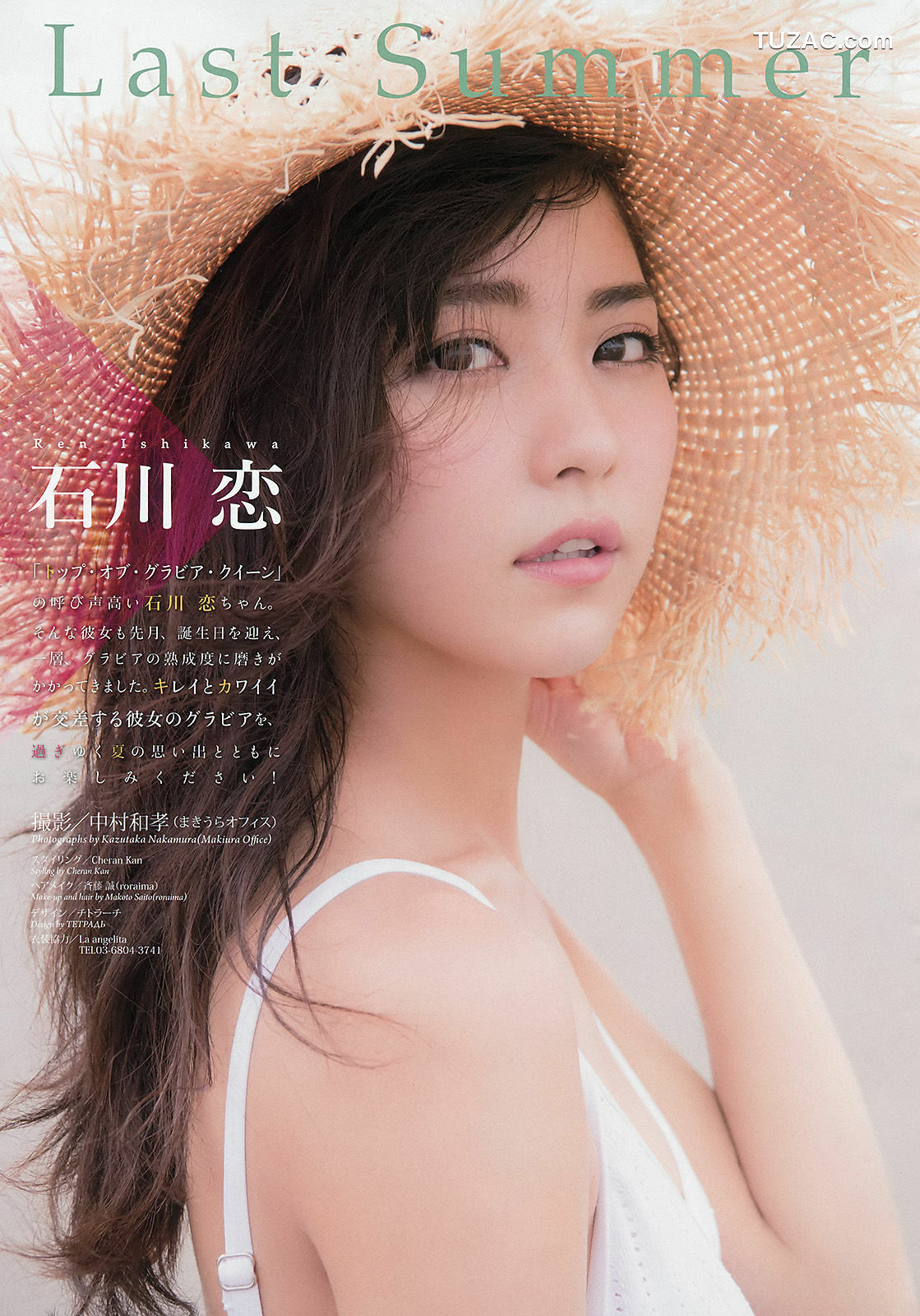 Weekly Big Comic Spirits杂志写真_ 石川恋 2016年No.40 写真杂志[8P]